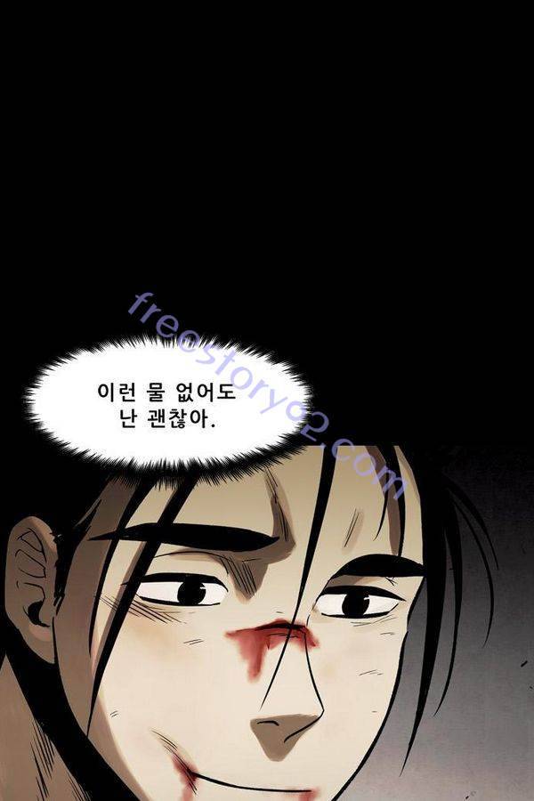 감염자 37화 - 표적 12 42