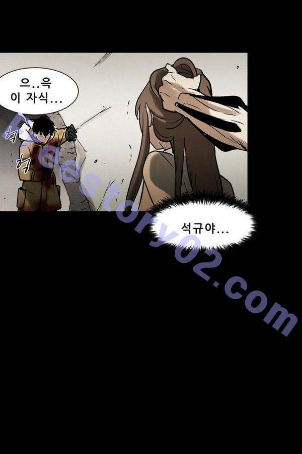 감염자 47화 - 시작 9 11