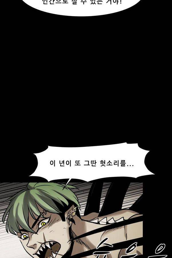 감염자 47화 - 시작 9 14