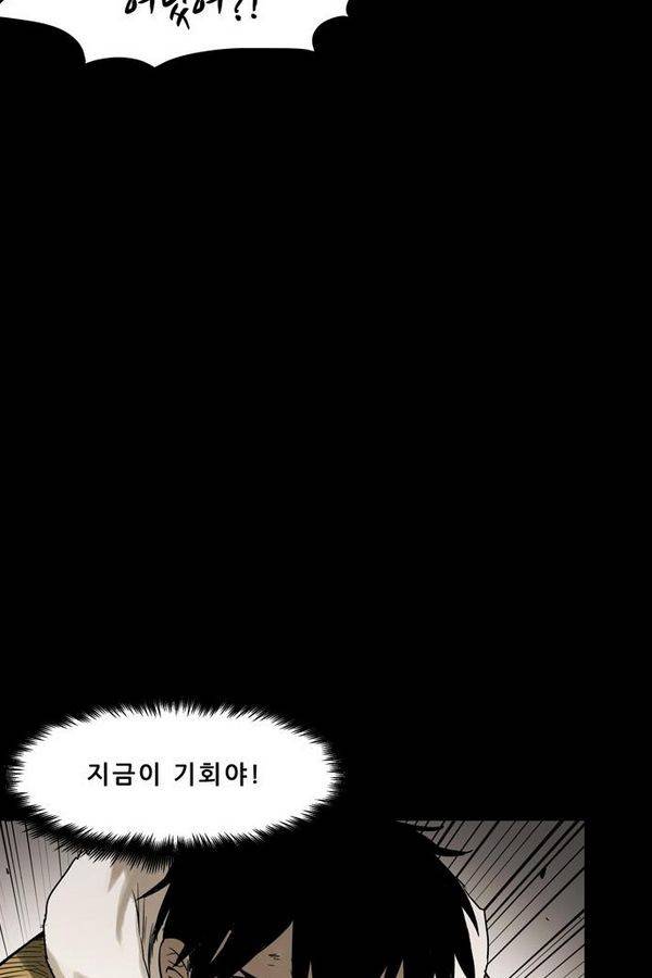 감염자 47화 - 시작 9 19