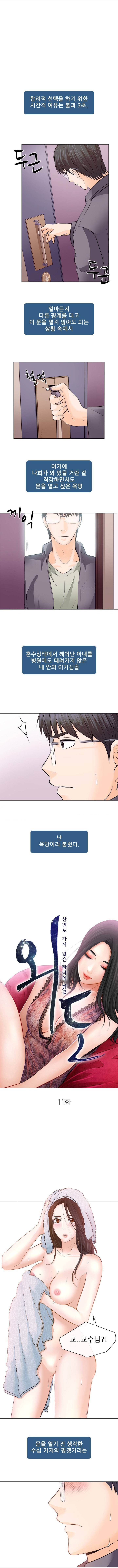 외도 11화 1