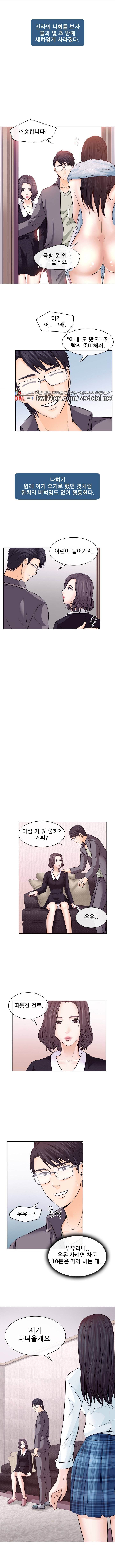 외도 11화 2