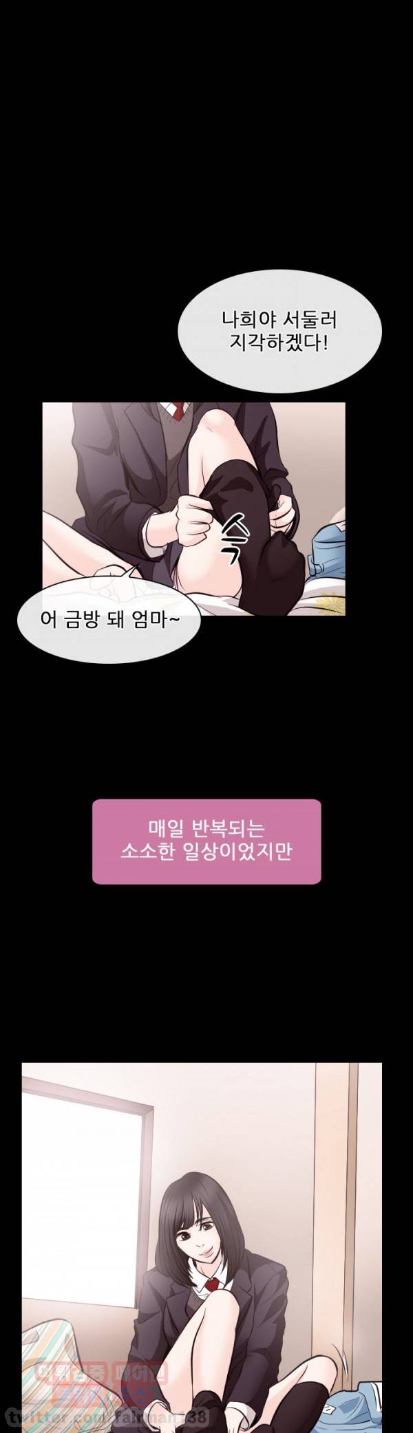 외도 21화 2