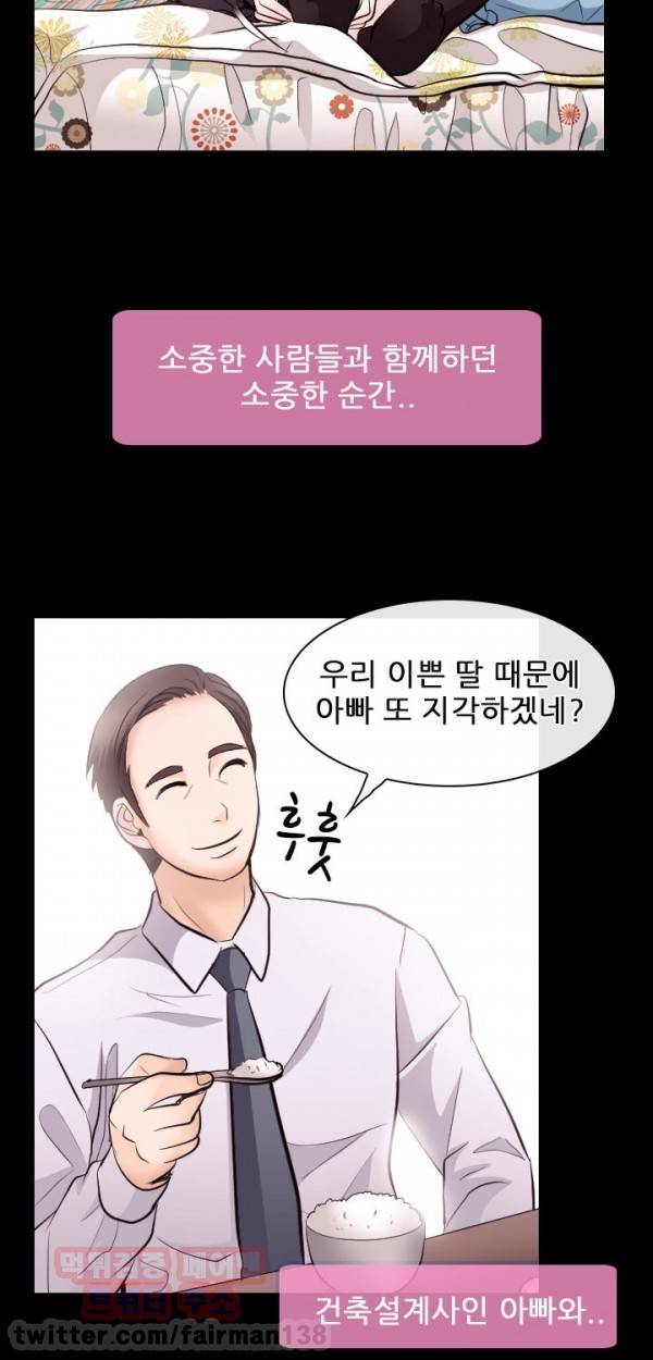 외도 21화 3