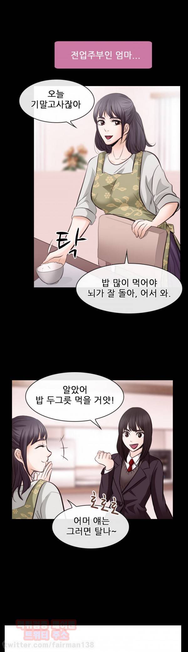 외도 21화 4