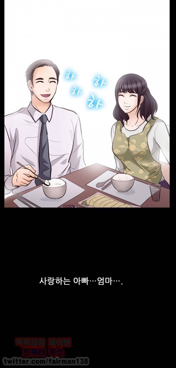 외도 21화 5