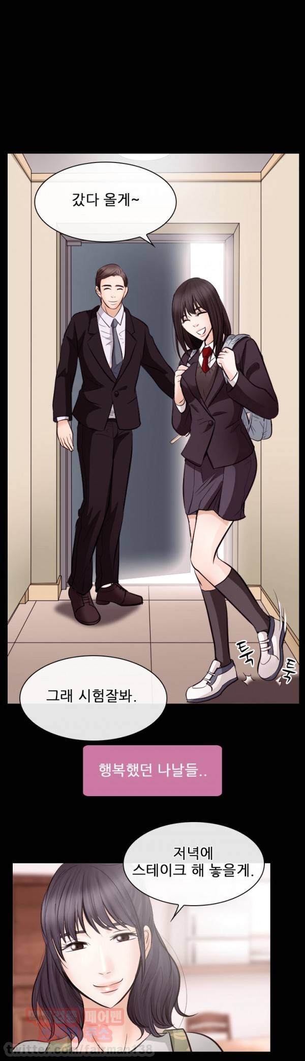 외도 21화 6