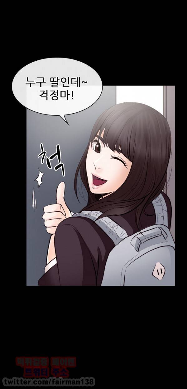 외도 21화 7