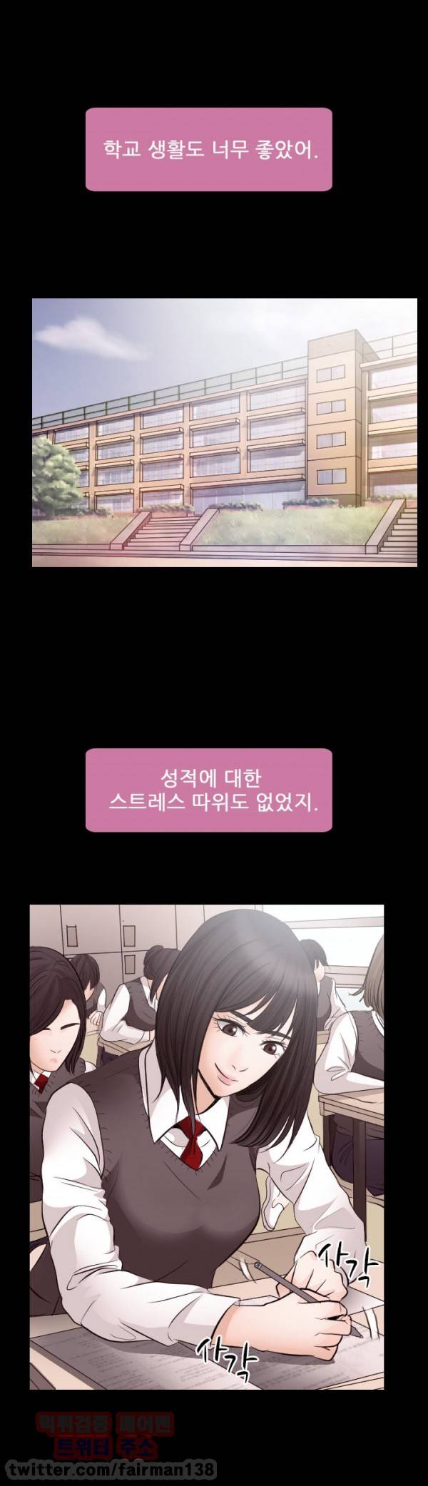 외도 21화 8