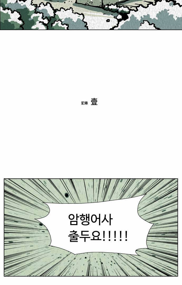 귀도호가록 1화 2