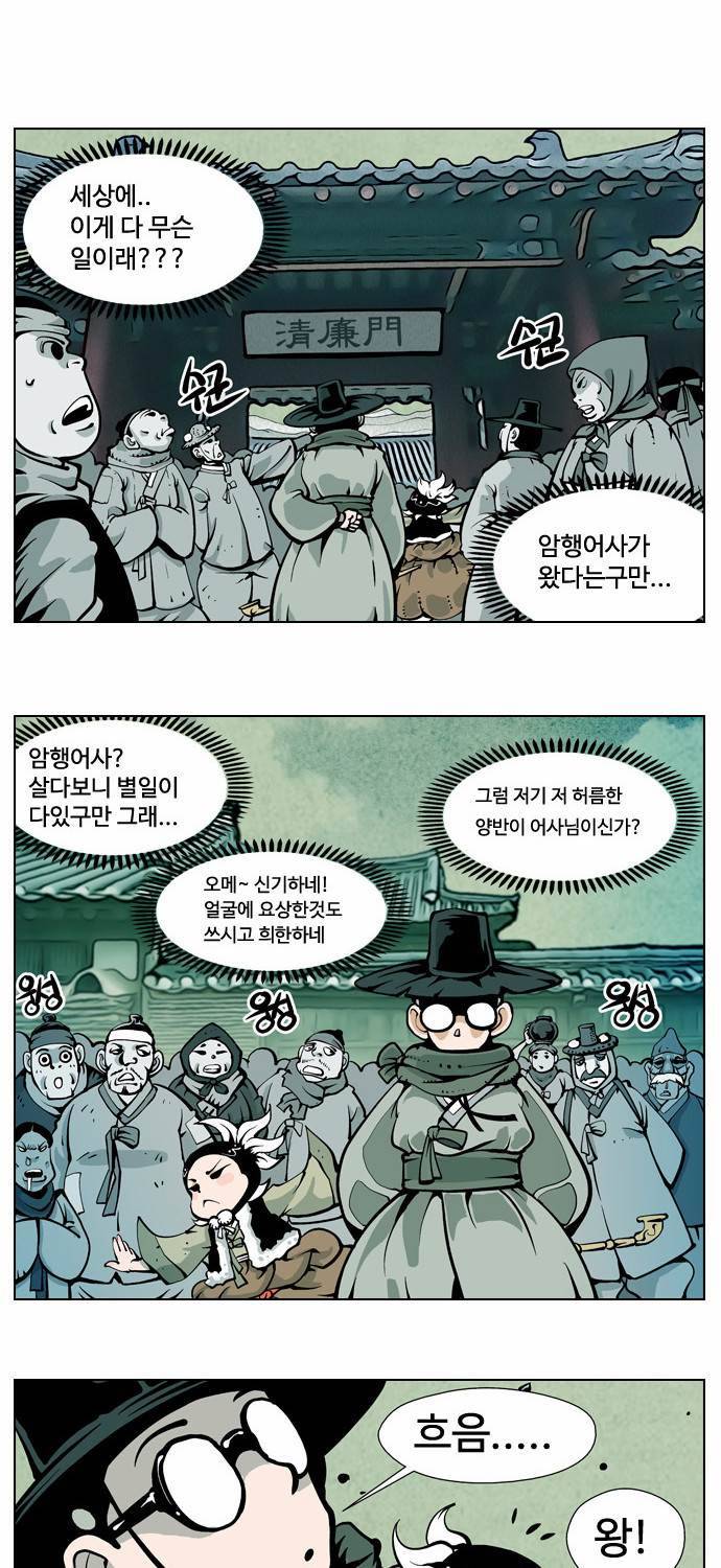 귀도호가록 1화 5
