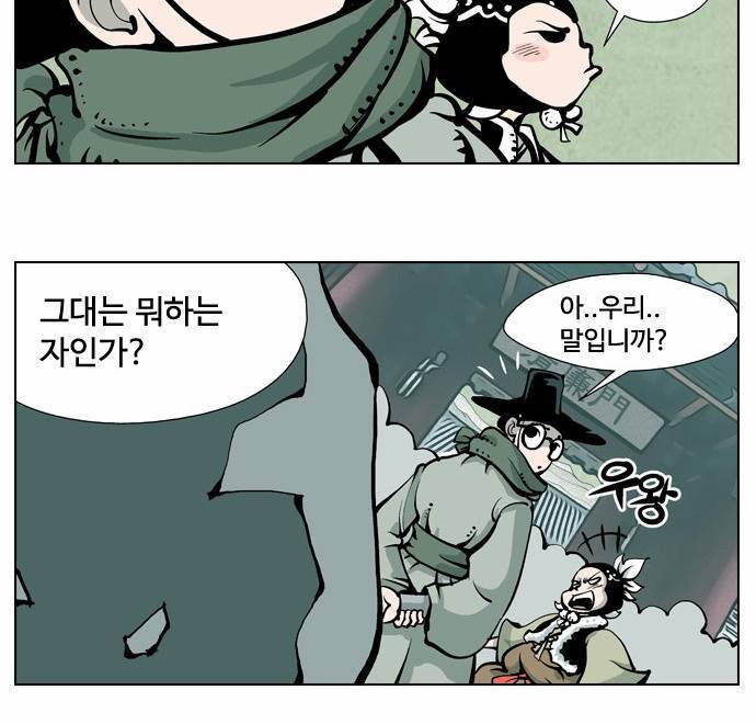 귀도호가록 1화 6