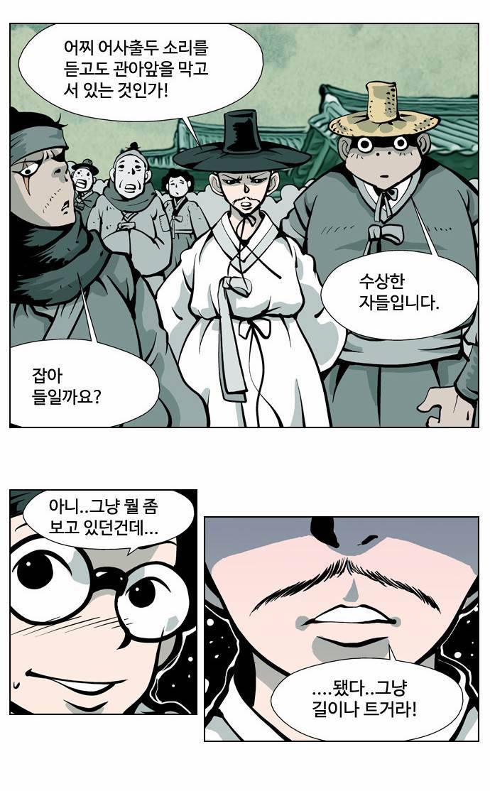 귀도호가록 1화 7
