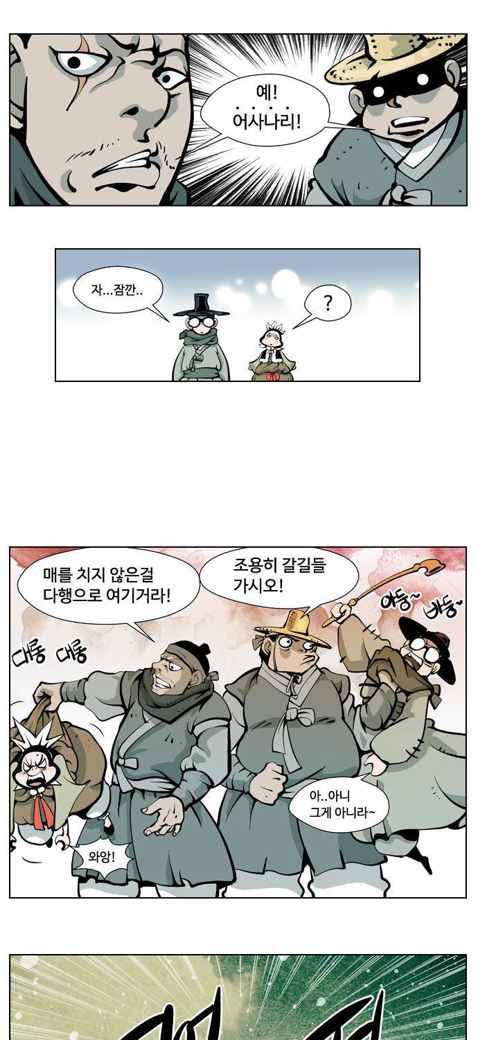 귀도호가록 1화 8
