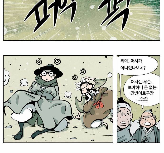 귀도호가록 1화 9
