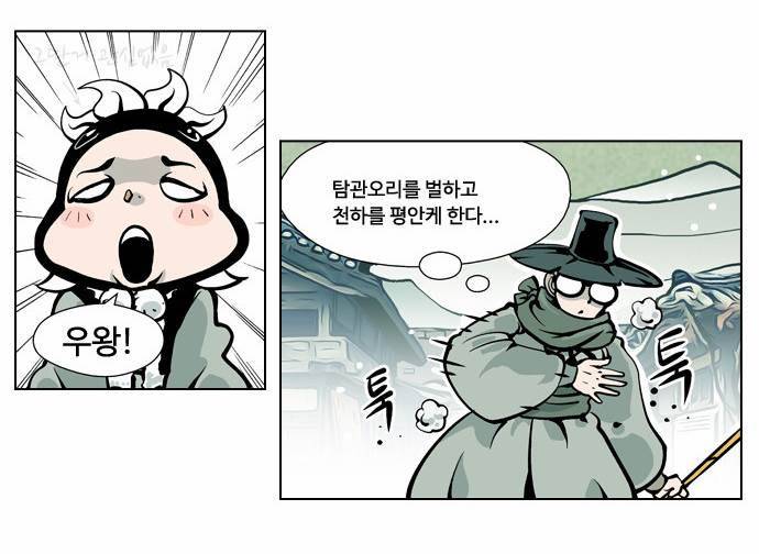 귀도호가록 1화 11