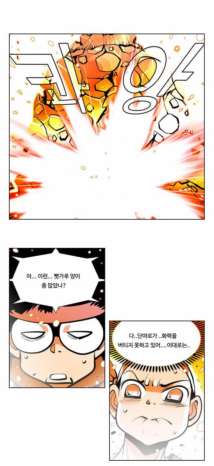 귀도호가록 11화 1