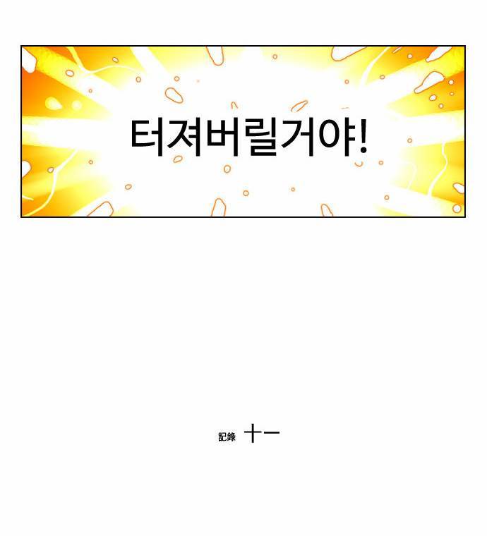 귀도호가록 11화 2