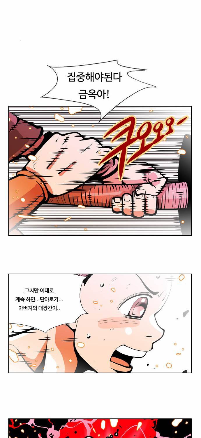 귀도호가록 11화 3
