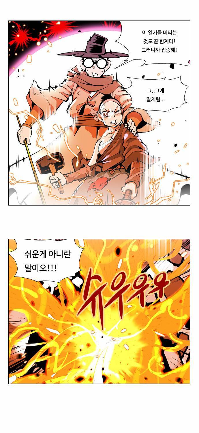 귀도호가록 11화 5