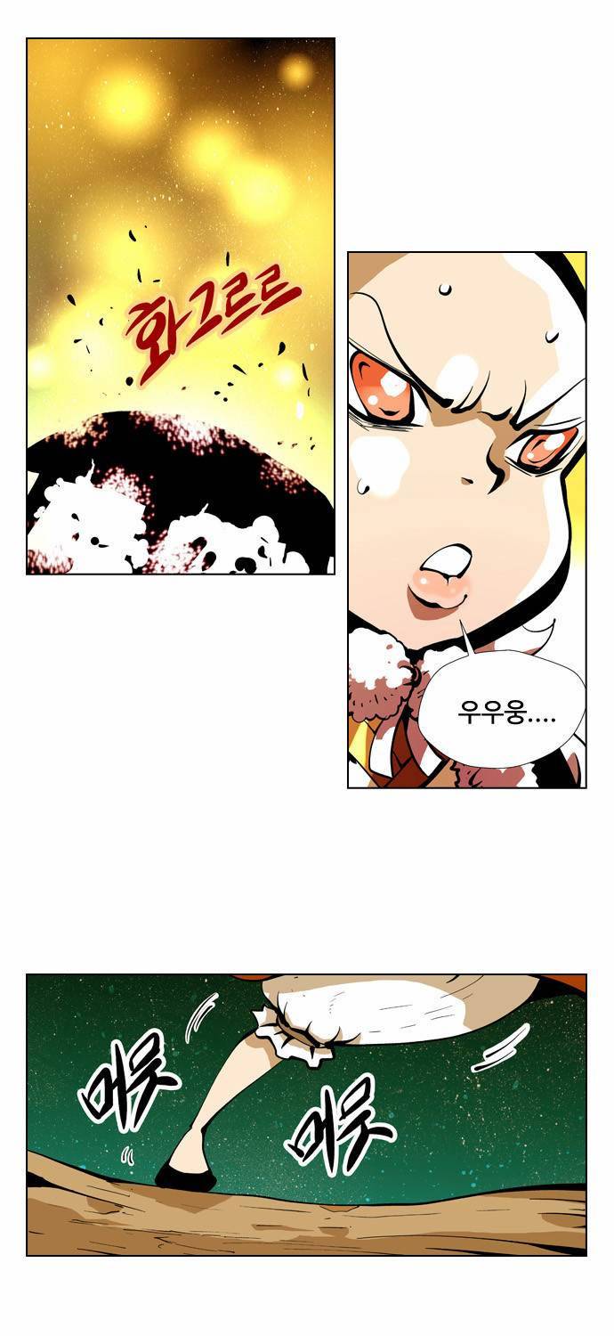 귀도호가록 11화 8