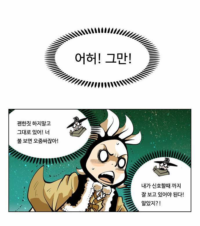귀도호가록 11화 9