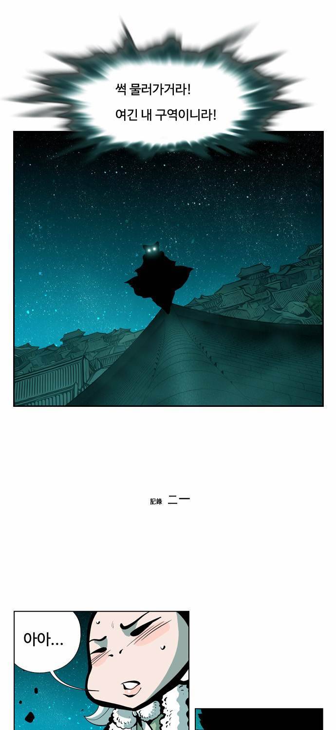 귀도호가록 21화 1