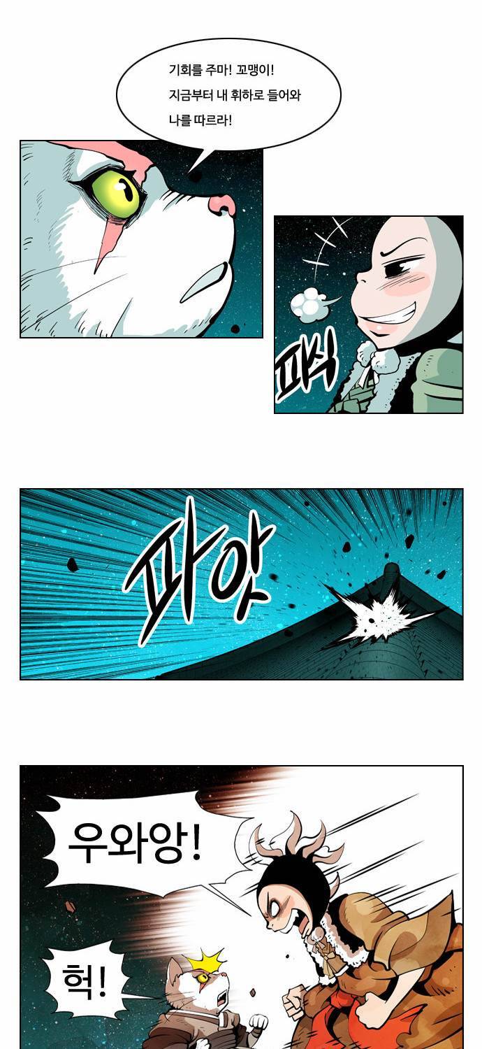 귀도호가록 21화 3