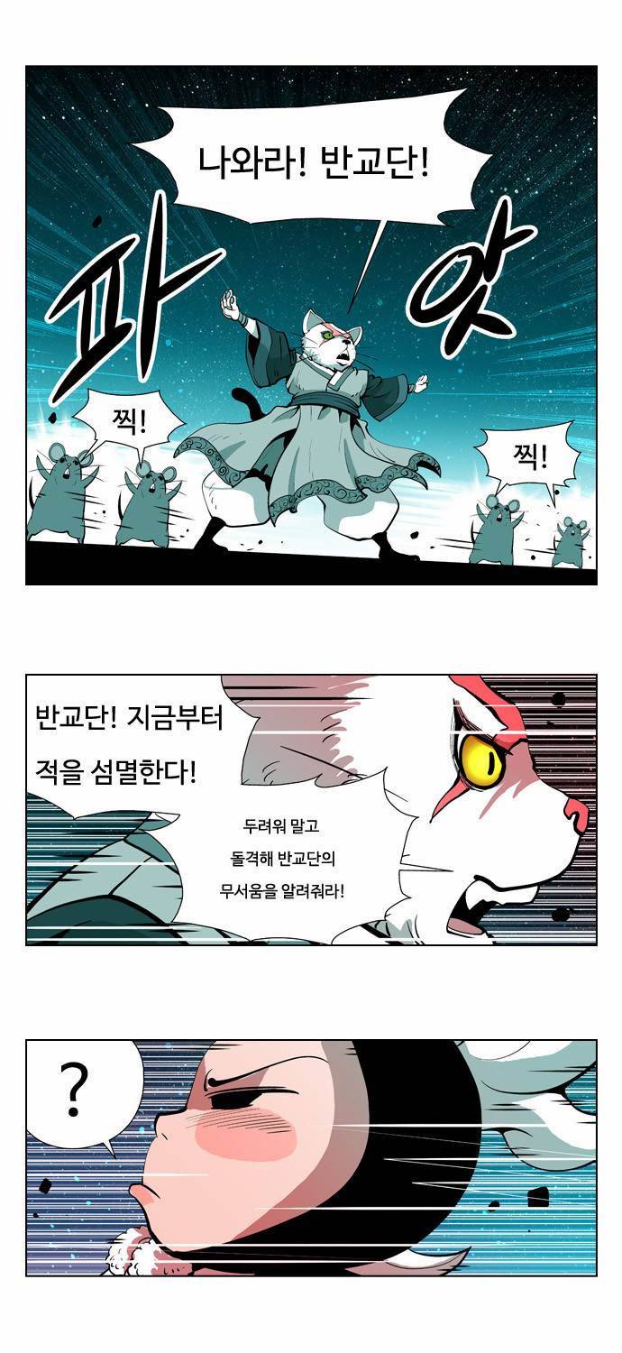 귀도호가록 21화 6