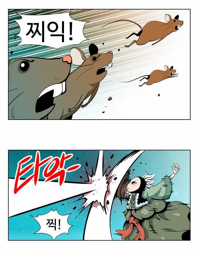 귀도호가록 21화 7