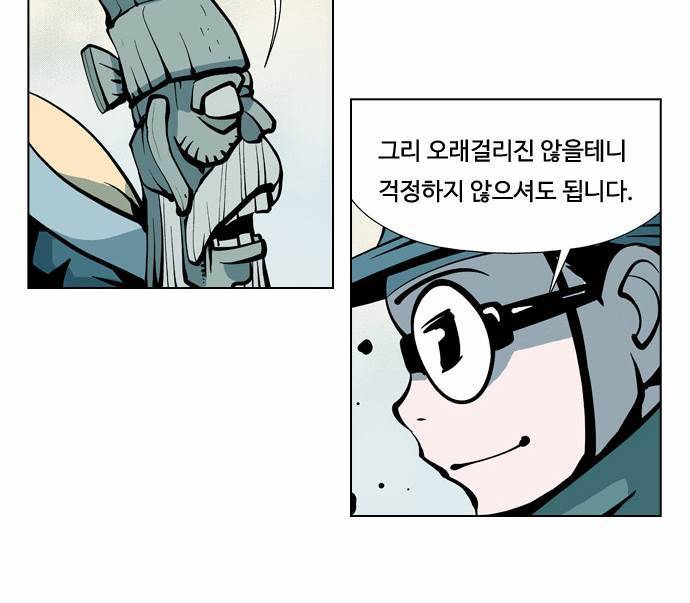 귀도호가록 31화 6