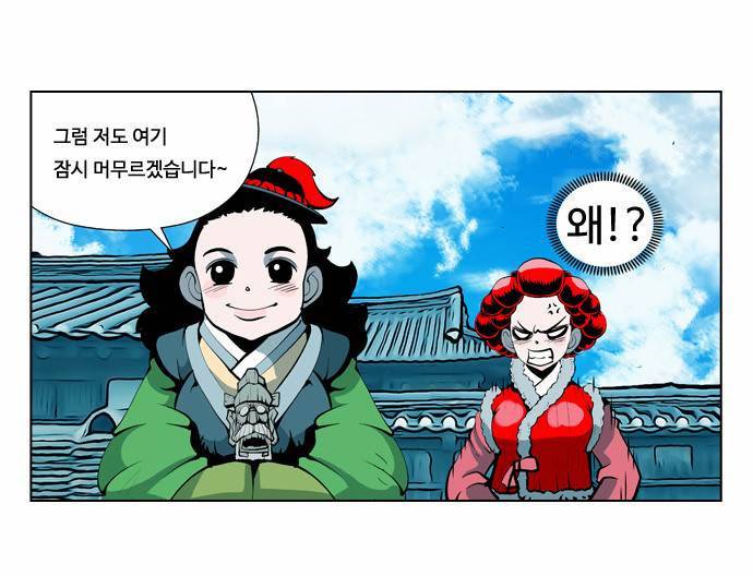 귀도호가록 31화 7