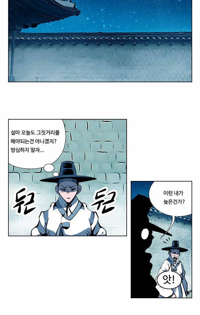 귀도호가록 31화 9