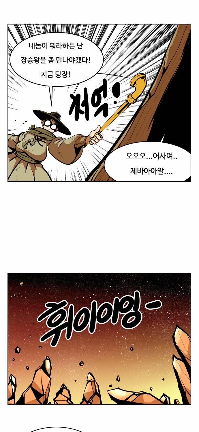 귀도호가록 41화 8