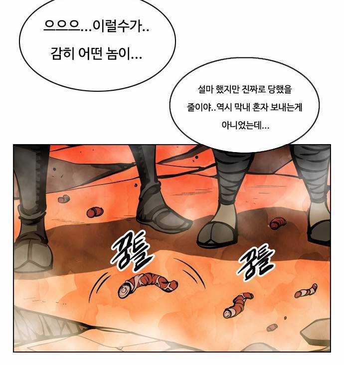 귀도호가록 41화 9