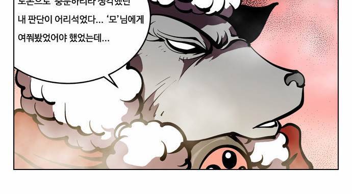 귀도호가록 41화 11