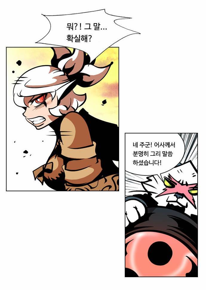 귀도호가록 51화 4
