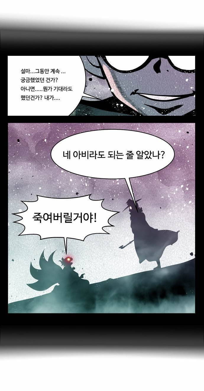 귀도호가록 51화 5
