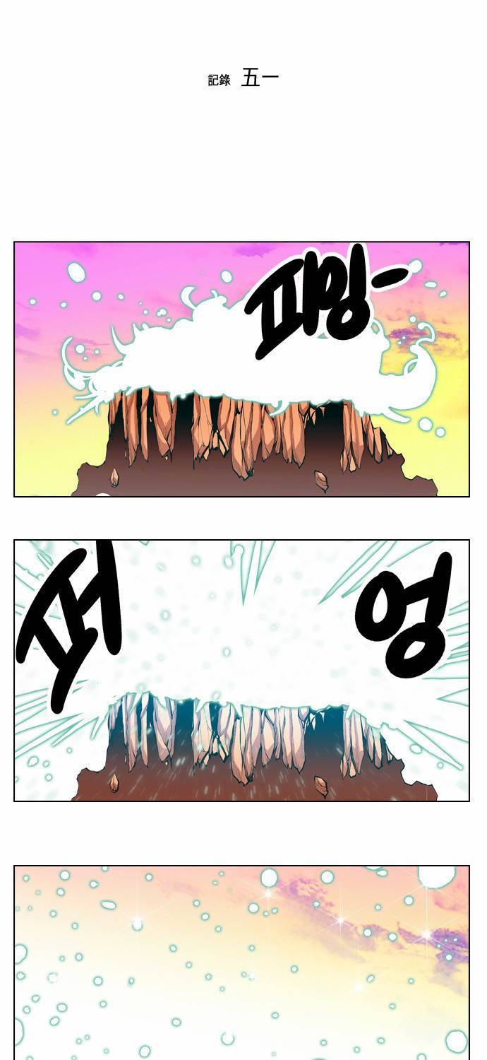 귀도호가록 51화 10