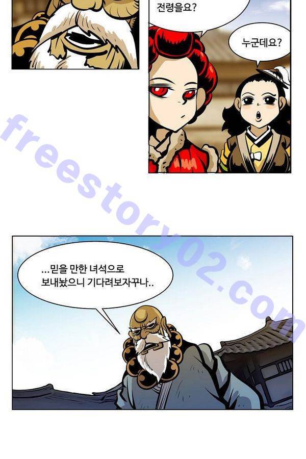 귀도호가록 61화 8