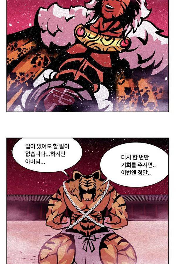 귀도호가록 61화 11