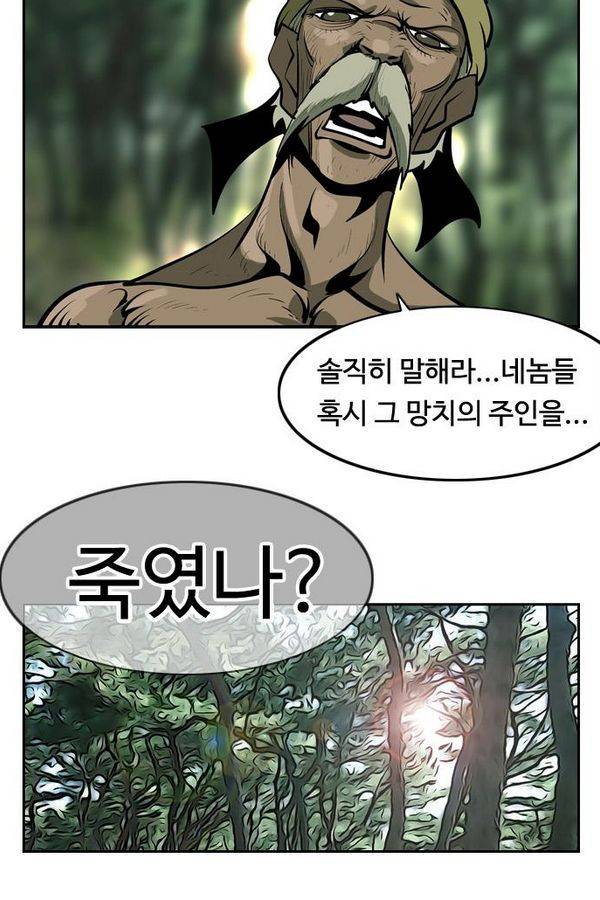 귀도호가록 71화 2