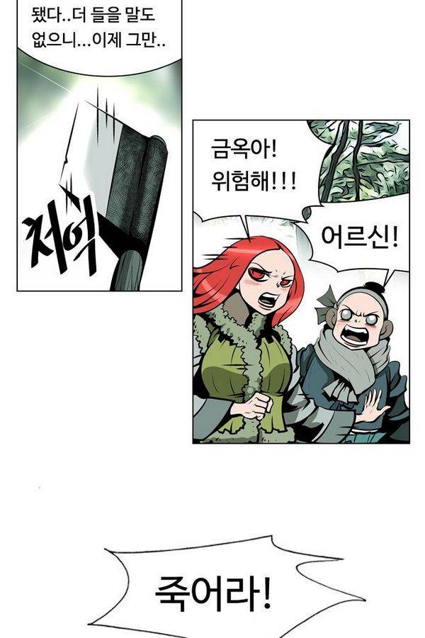 귀도호가록 71화 4