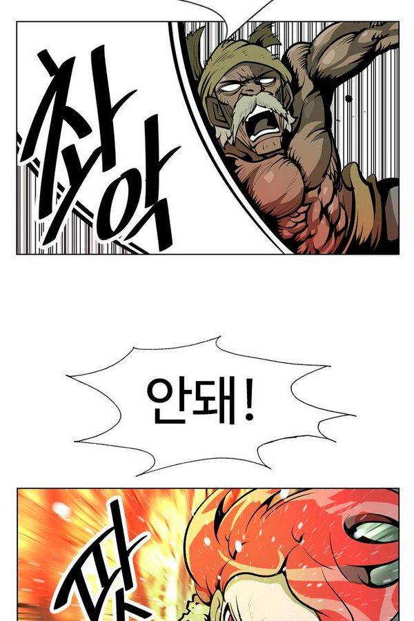 귀도호가록 71화 5