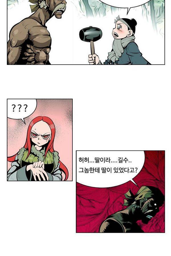 귀도호가록 71화 10