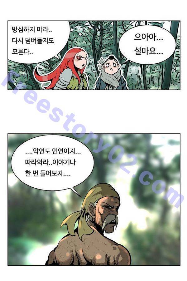 귀도호가록 71화 11
