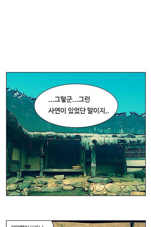 귀도호가록 71화 12