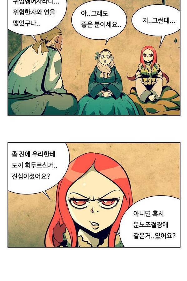 귀도호가록 71화 13