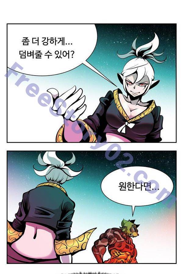 귀도호가록 81화 1
