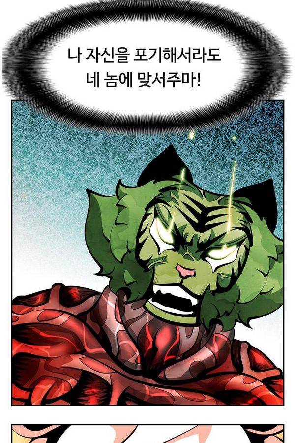 귀도호가록 81화 2